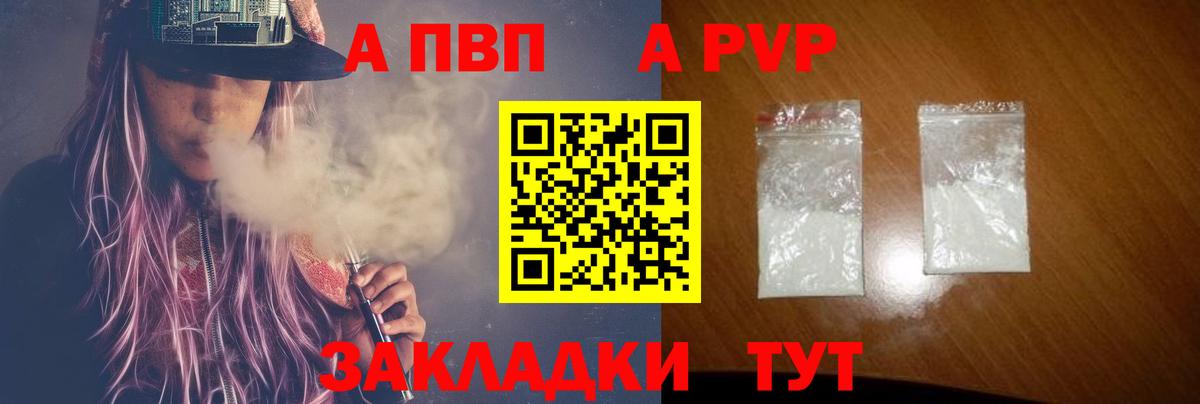 A PVP  А ПВП Crystall  Вход с VPN  Новочебоксарск  Alpha-PVP кристаллы 
