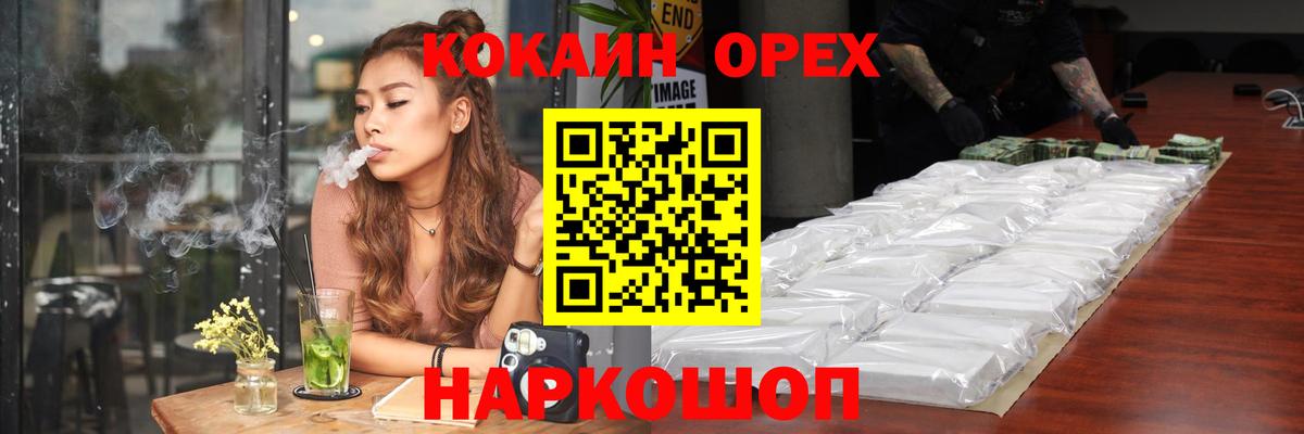 Новочебоксарск  Cocaine Эквадор  Вход с VPN 