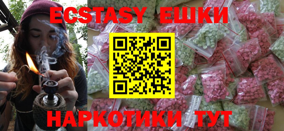 Экстази MDMA Новочебоксарск