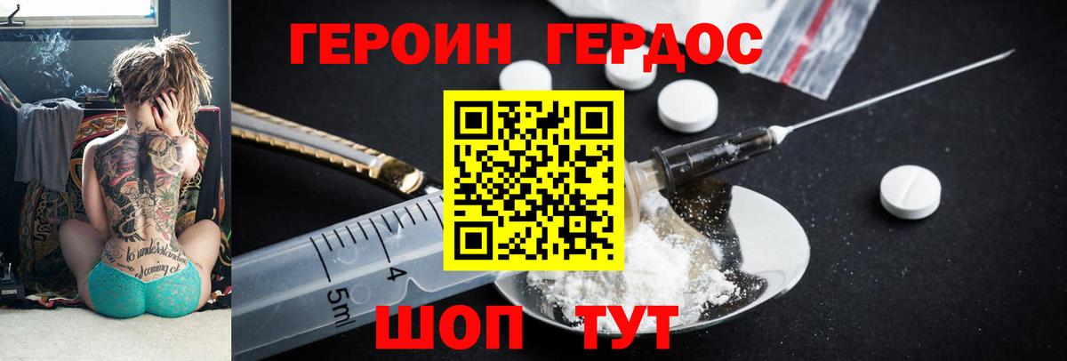 Героин VHQ Новочебоксарск
