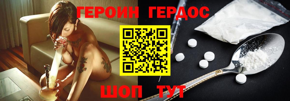 Новочебоксарск  ГЕРОИН афганец  Вход с VPN 