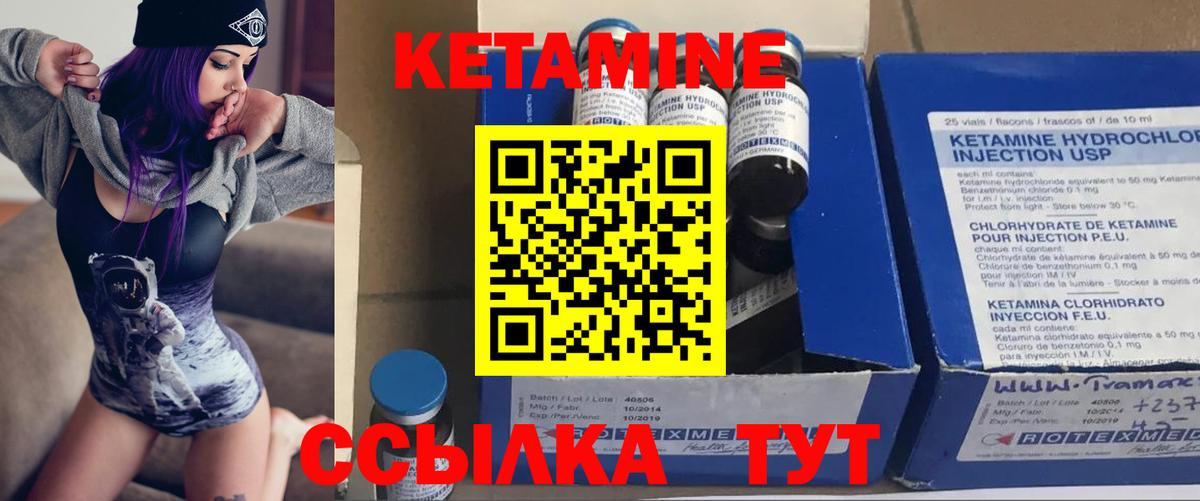Кетамин VHQ Новочебоксарск