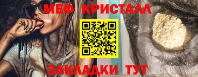 мяу мяу кристалл Бузулук