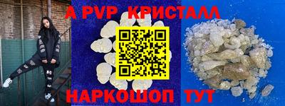 мяу мяу кристалл Бузулук