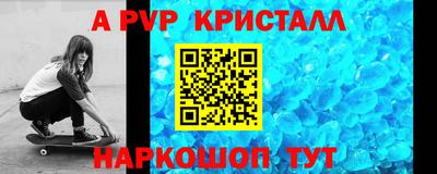 мяу мяу кристалл Бузулук