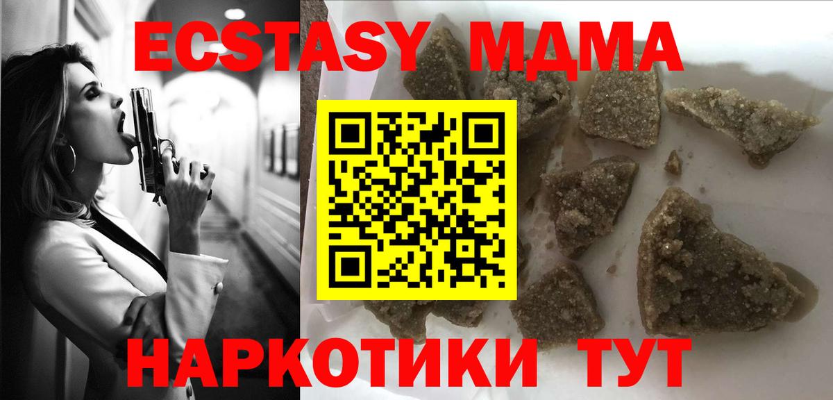 МДМА молли  MDMA VHQ  MDMA  Новочебоксарск  Вход с VPN 
