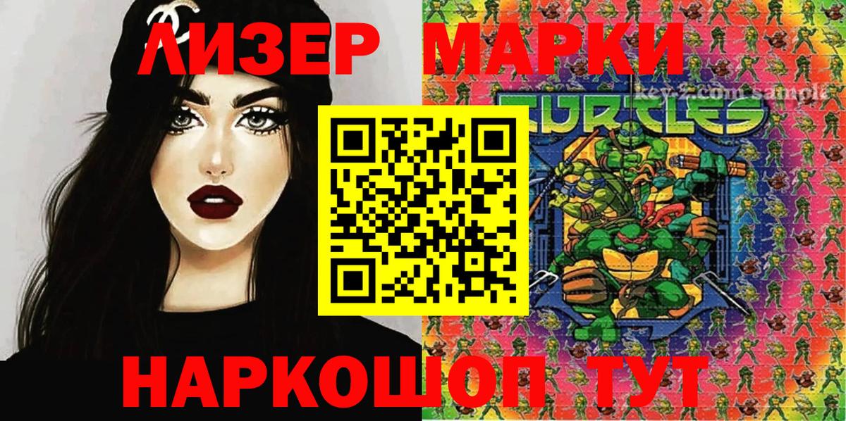 Марки NBOMe 1500мкг Новочебоксарск